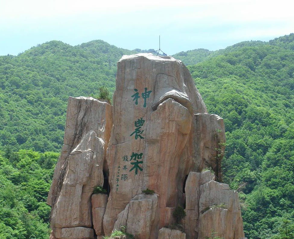 【探秘神農(nóng)架】、龍泉古鎮(zhèn)、汽車三日純玩游